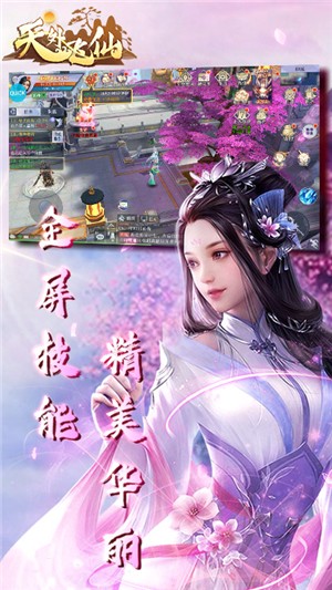 天外飞仙百抽版 安卓版v1.0.5.2