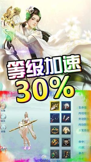 一剑问情送充版 安卓版v1.0.0