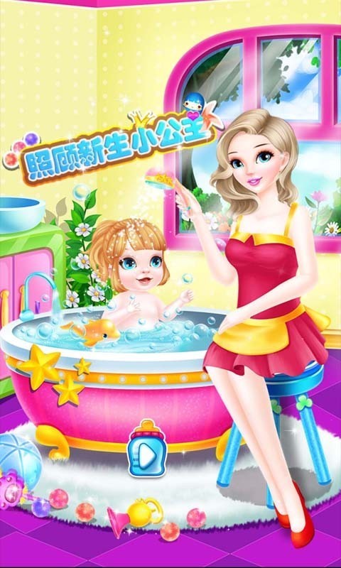 照顾新生公主 安卓版v1.6