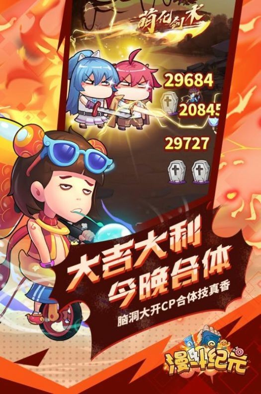 无厘头纪元 安卓版v1.8.0