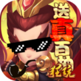 御龙三国志满V版 安卓版v1.22
