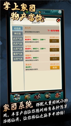 了不起的修仙模拟器 安卓版v1.0.0(1)