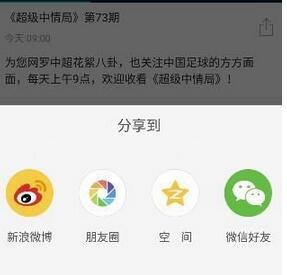 乐视体育app下载(2)