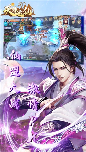 天外飞仙商店版 安卓版v1.0.5.2