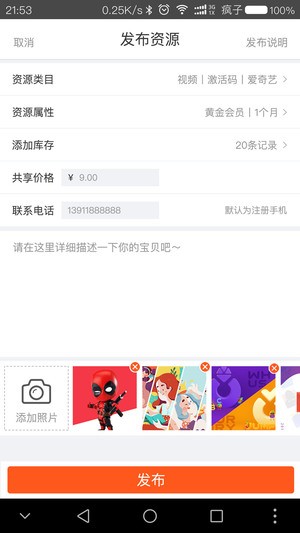 公象app下载(2)