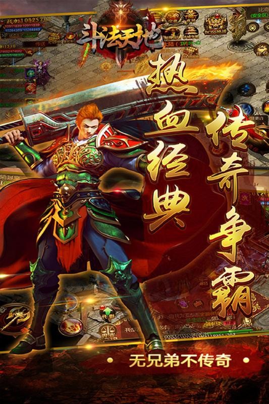 斗法天地九游版 安卓版v1.1.1.0