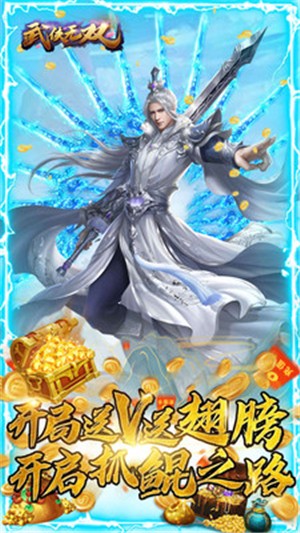 武侠无双 安卓版v1.0.1