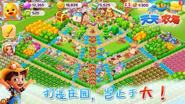 天天爱农场红包版 安卓版v1.0.0