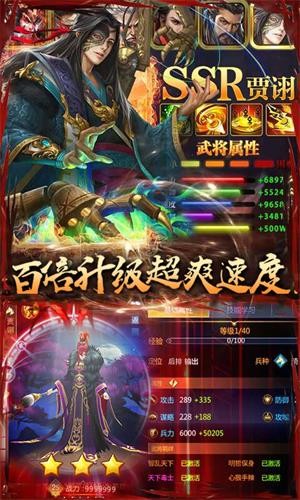 御龙三国志折扣版 安卓版v1.22