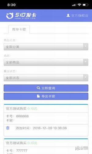 510发卡app下载(1)