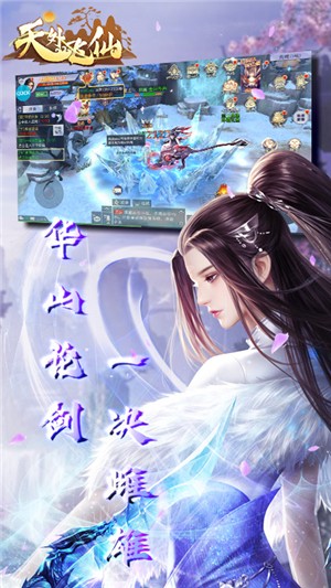 天外飞仙飞升版 安卓版v1.0.5.2