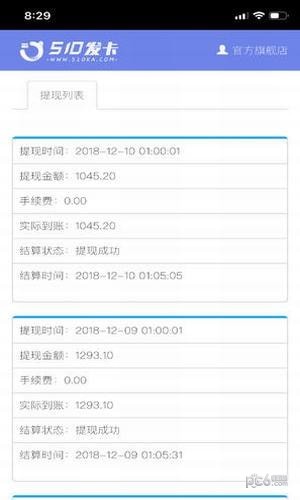 510发卡app下载(2)
