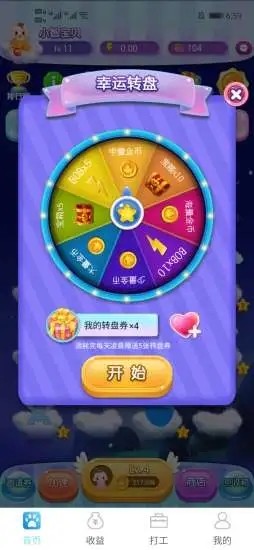 空空宝贝 安卓版v0.0.5
