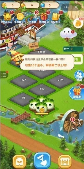 淘金小农场 安卓版v1.0.0