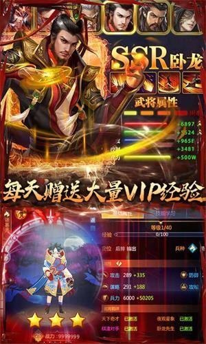 御龙三国志百抽版 安卓版v1.22