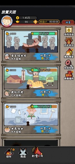 放置天团 安卓版v1.1
