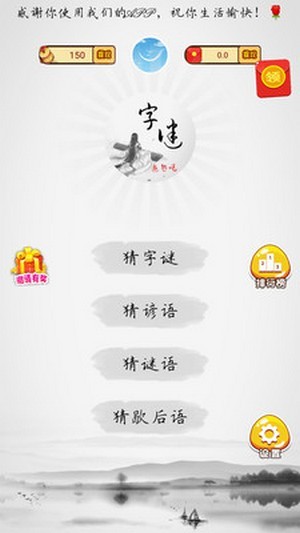 全民猜字谜红包版 安卓版v2020.6.3