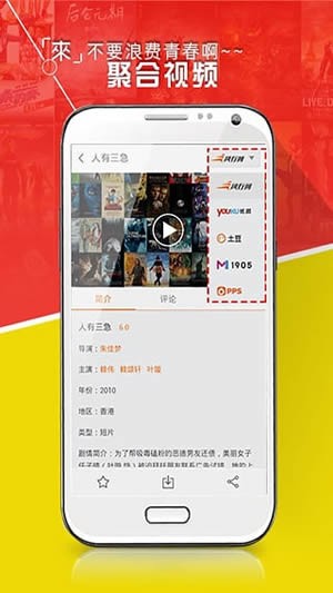 好看站手机站版下载(1)