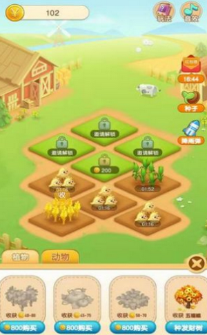 种菜达人红包版 安卓版v1.0.0