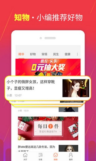 小赢家app下载(2)