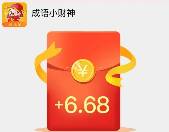 成语小财神赚钱游戏下载