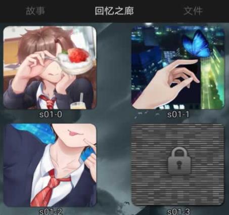 命运线手游全章节解锁版下载