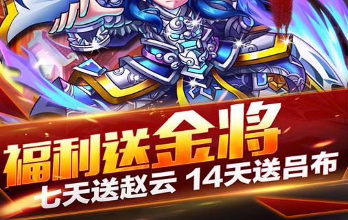暴打魏蜀吴魅族手机版下载