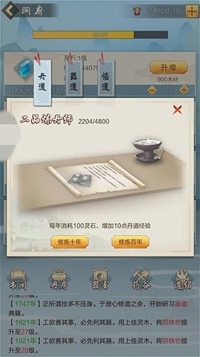 玄元剑仙手游应用宝版下载(1)