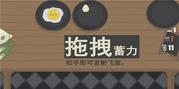 扔蛋达人手游下载