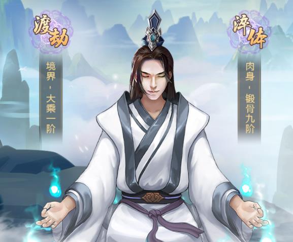 玄元剑仙手游应用宝版下载