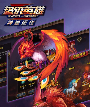 超级联盟最新版下载