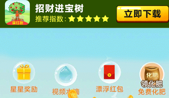 招财进宝树游戏app下载