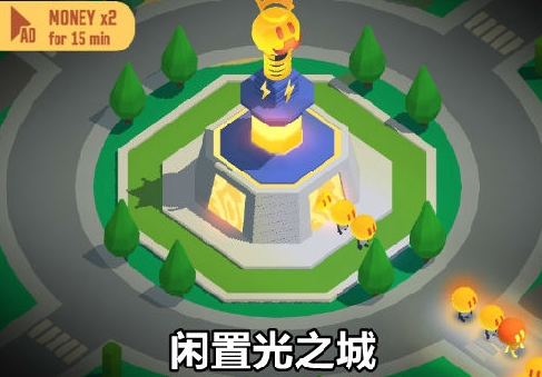 闲置光之城无限钻石金钱版下载