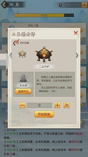 玄元剑仙手游应用宝版下载(2)