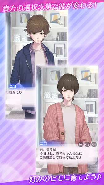 我的小白脸RE纸箱恋人手游下载