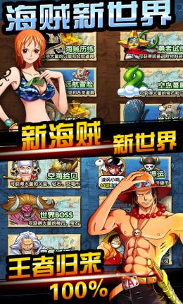 黄金航路无限钻石礼包版下载