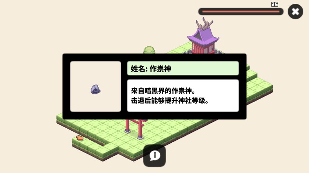 像素神庙中文版手机版下载