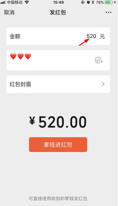微信七夕(2)