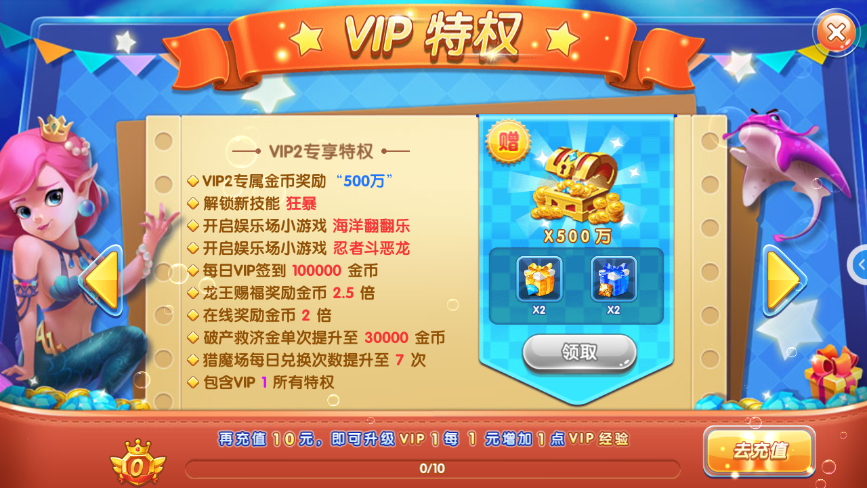 姚记捕鱼