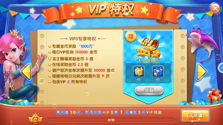 姚记捕鱼