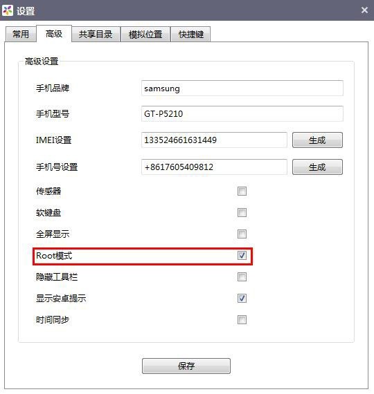 逍遥安卓模拟器 v7.2.5.0官方版