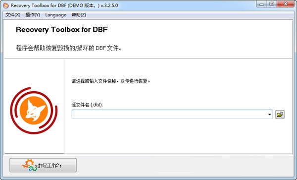 Recovery Toolbox for DBF(DBF修复工具)
