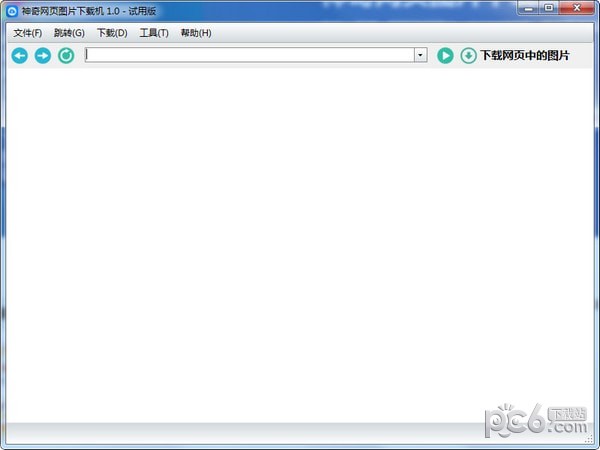 神奇网页图片下载机 v3.0.0.251官方版