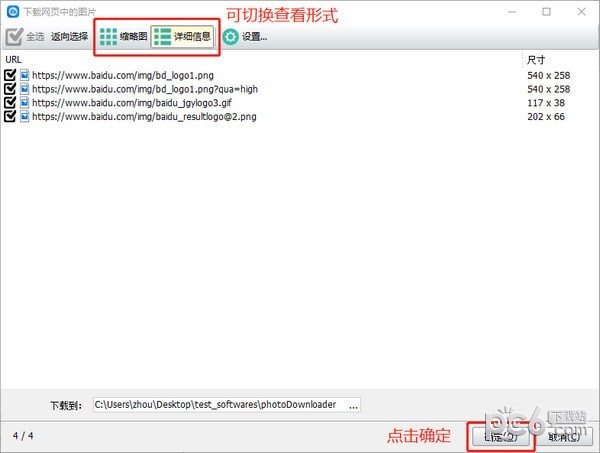 神奇网页图片下载机 v3.0.0.251官方版