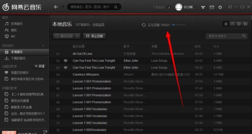 网易云音乐下载 v2.7.3.198319电脑版  (29)