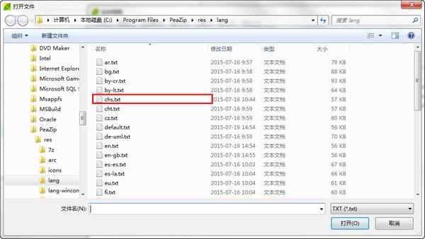 PeaZip(多平台解压缩软件)下载 v7.4.0官方版  (3)