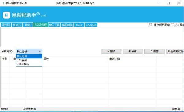 飘云编程助手下载 v3.0官方版  (3)