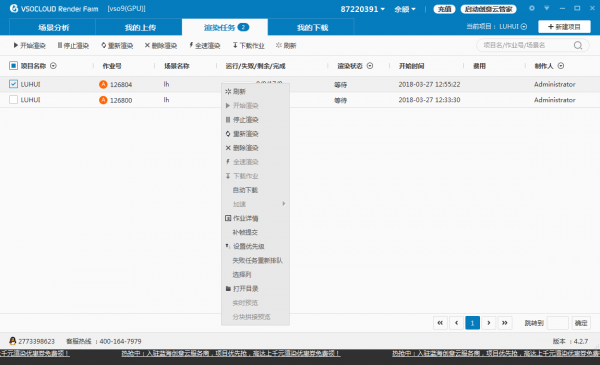 创意云渲染客户端影视版 v4.4.6官方版