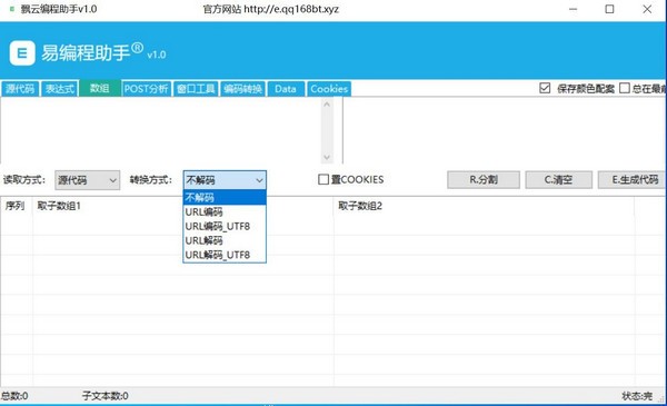 飘云编程助手下载 v3.0官方版  (2)