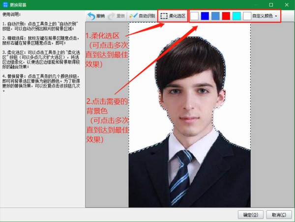 神奇报考照片审核软件下载 v3.0.0.384官方版  (3)